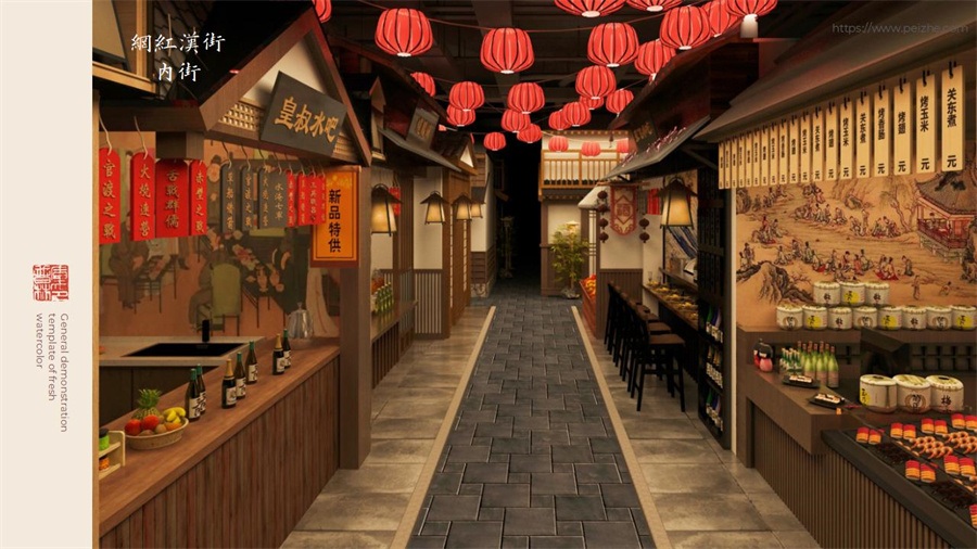 三国浴乐园