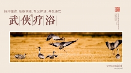 打工人的江湖自救指南：在武侠疗愈馆打通任督二脉